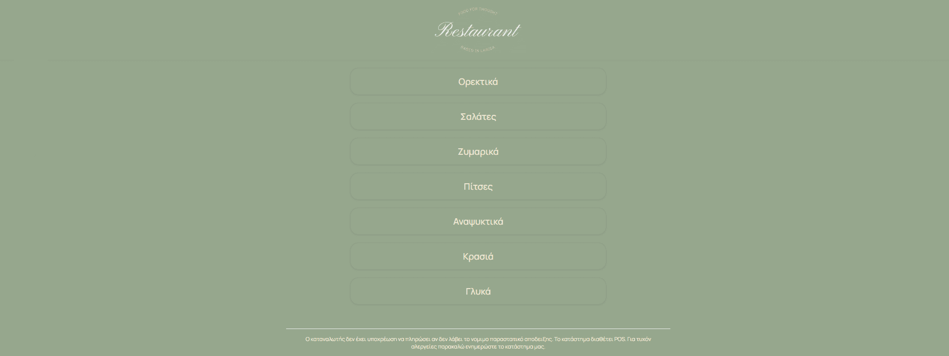 QR Menu σε desktop